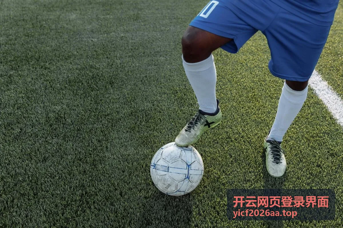 开云网页登录界面登录入口与账号接入说明封面